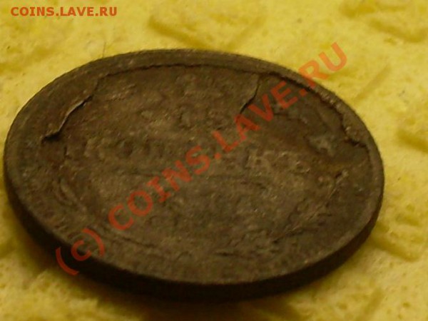 15копеек1914грасслоение (фальшивка?) - SDC12245.JPG