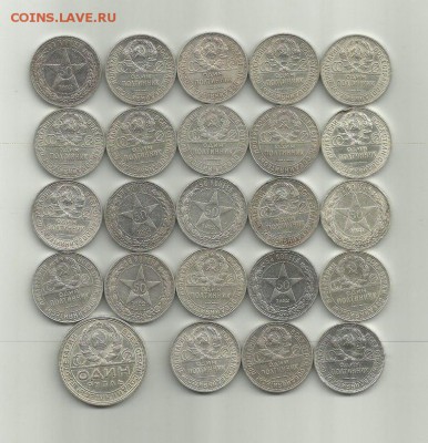 23 полтинника(1921-22,-24,-25,-26гг)+1 РУБЛЬ 1924г короткий! - 2222