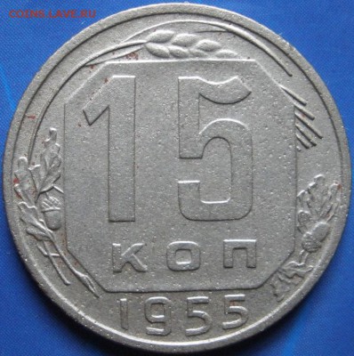 15коnеек1935,-46(c pасколом),-55г.г.-до25.10.2014 в22.00 - P15-55.JPG