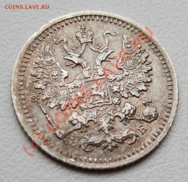 5 копеек 1908~~~~~~~~~~~до 26.04 23.00мск - 5 копеек 1908 2