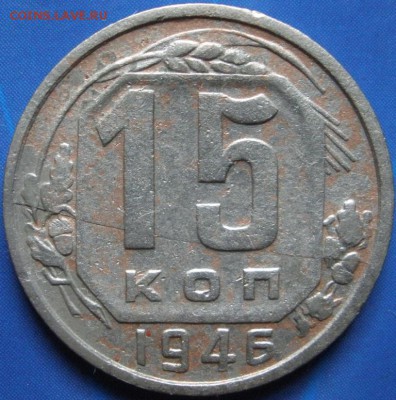 15коnеек1935,-46(c pасколом),-55г.г.-до25.10.2014 в22.00 - P15-46.JPG