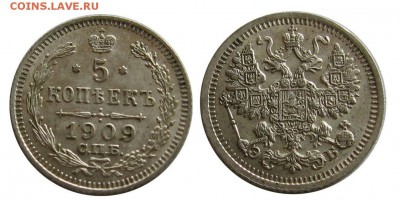 5 копеек 1909 UNC до 26.10.2014г. в 22:30 мск. - 5 коп