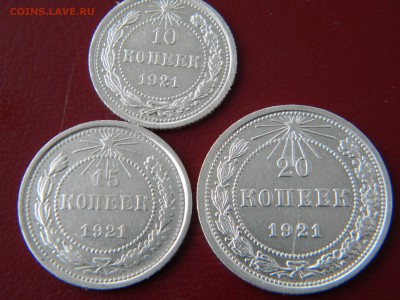 10,15,20 копеек 1921г - DSCN7997.JPG
