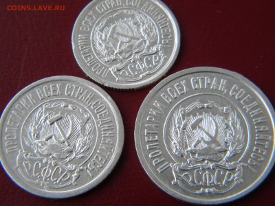 10,15,20 копеек 1921г - DSCN7995.JPG