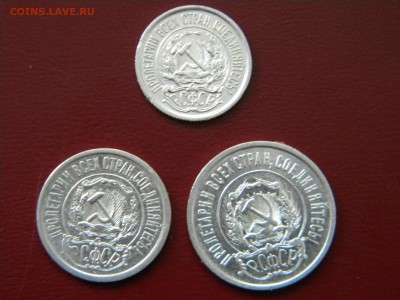 10,15,20 копеек 1921г - DSCN7990.JPG