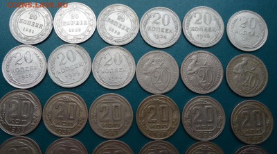 20копеек 1921г.-57г. вся погодовка. Пред продажная оценка. - DSC05294.JPG