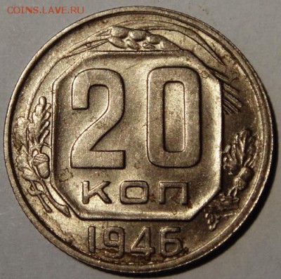 20 копеек 1939 и 1946____отличные(блеск)________26.10__22.00 - DSC07928.JPG