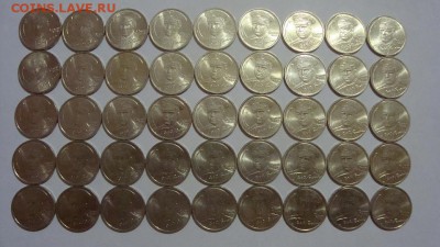 2 рубля ГАГАРИН спмд 45 шт. в блеске до 24.10 - 4