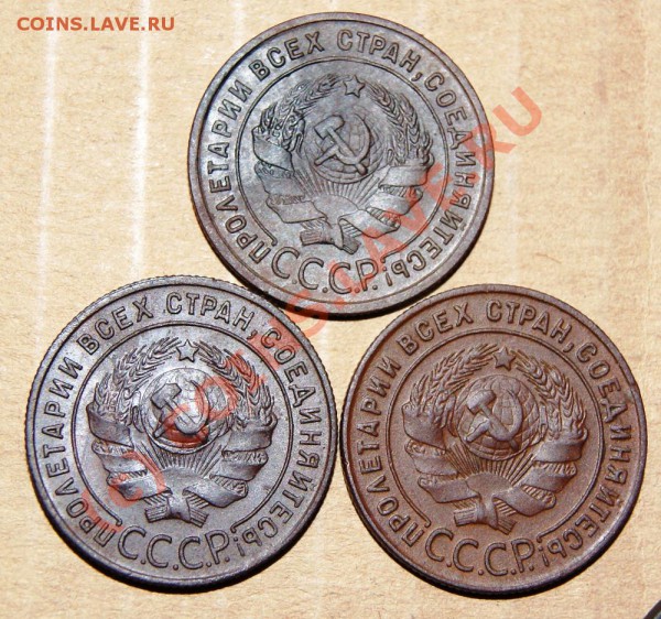 Копейки 1924 года (3шт) - DSC00776.JPG