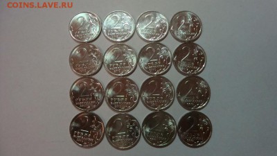 2 рубля ЭМБЛЕМА 16 шт. до 24.10 - 2