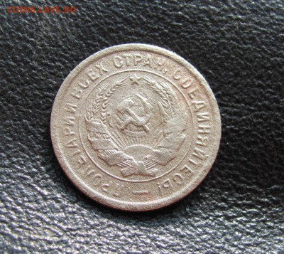 20 коп. 1932г ШТ1,2(Б)-колбаса .15коп.ШТ.1,2(А),состояние F - post-152484540