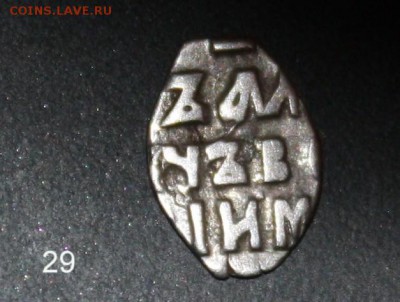 Пожалуйста помогите с определением чешуек. - 29..JPG