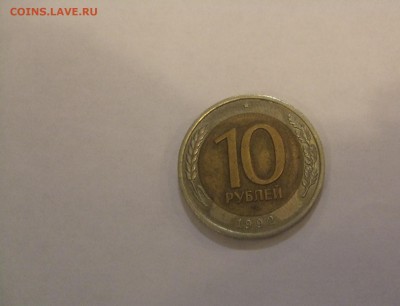 10 р. БИМ 1992 год. - DSCF4826.JPG