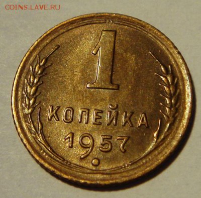 1 копейка 1950, 51, 57____отличные_______22.10__22.00 - DSC07879.JPG
