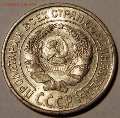 10 копеек 1924, 1925____aUNC_________22.10__22.00 - DSC07788.JPG