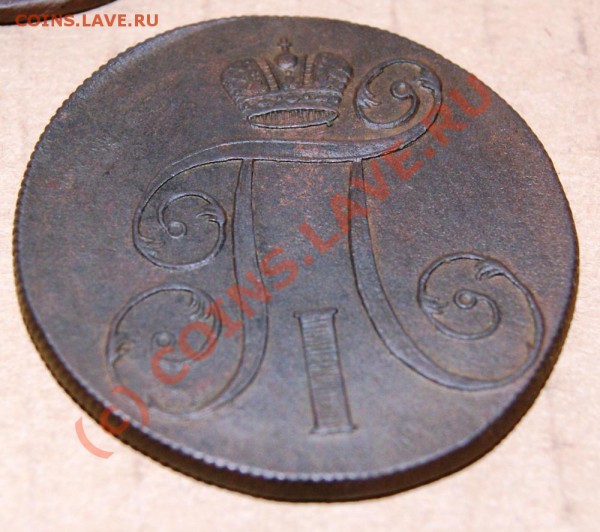 2 коп. 1801 ЕМ неплохого сохрана, оценка - DSC00781.JPG