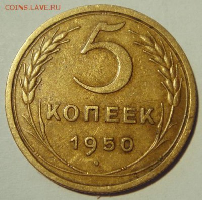 5 копеек 1929, 1946, 1950____отличные_______22.10__22.00 - DSC07768.JPG
