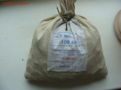 5 копеек 1 мешок - DSC06411.JPG