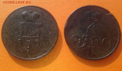 1 копейка 1854-56  ЕМ - Фото-0574