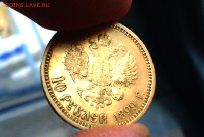 10 рублей 1899 год, золото - Фото-0092