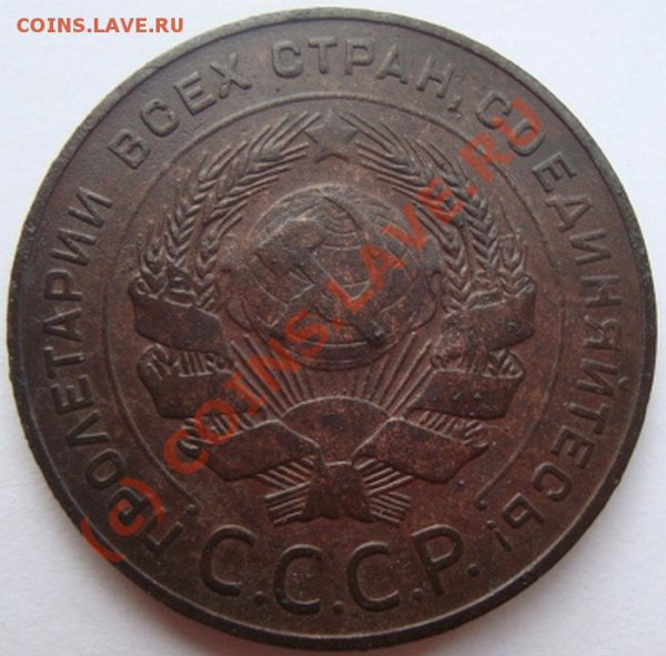-------5 КОПЕЕК 1924г------------до 25.04.10г - DSC03876.JPG