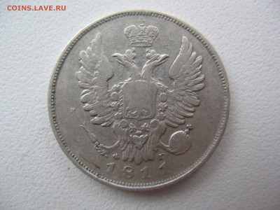 20 копеек 1811г - IMG_0631.JPG