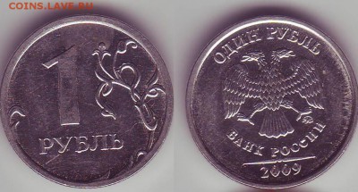 Разновиды 10 рублей 2010-2012 годов, 1р 2009, 5р 2010годов - 4.1 Разновид + брак.JPG