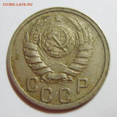 15 копеек 1937г - S8309270_новый размер_exposure.JPG