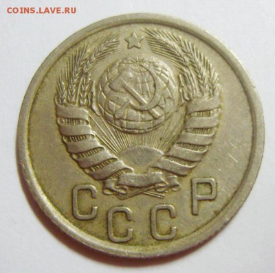 15 копеек 1937г - S8309272_новый размер_exposure.JPG