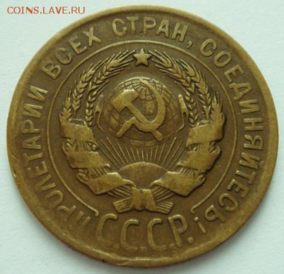3 копейки 1930___перепутка____хорошая______26.10__22.00 - DSC07939.JPG