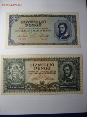 2 боны 1.000.000 пенго и 10.000.000 пенго Венгрия. 1945 год. - Аук миллионер - 1.JPG