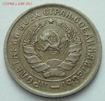 10 копеек 1934______отличная___________26.10__22.00 - DSC07937.JPG