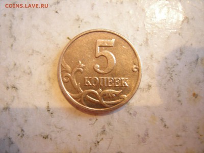 5 копеек 2003г ББ до 23.10.2014 - DSCN9375.JPG
