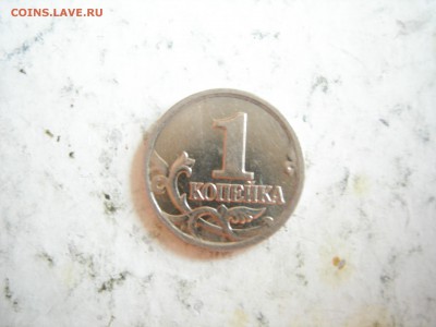 1 копейка 2002М шт.Б до 23.10.2014 - DSCN9300.JPG