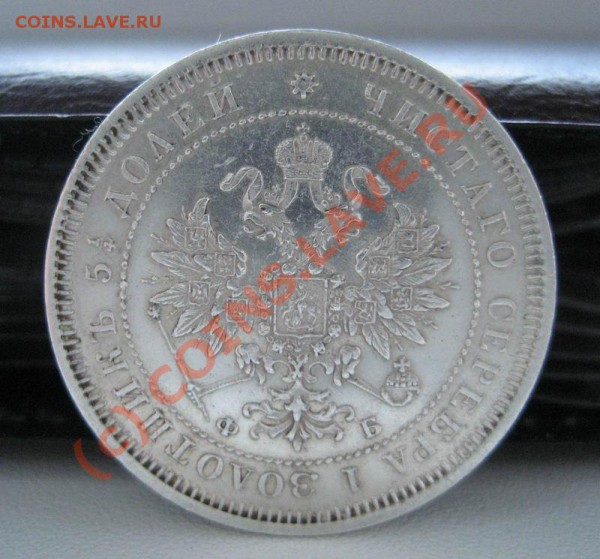 25 копеек 1859 - сохран! - до 26.04.10 в 22:00 МСК - 25-1859-2