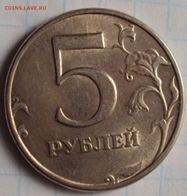 5 рублей 1998 спмд-шт. - DSC02749.