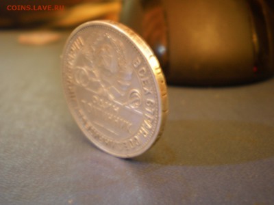 50 копеек 1925 года.Странный гурт.Брак? - P1010072.JPG