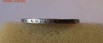 Полтинник 1922г. П.Л. с 200 руб. до 24 октября в 22:00 - DSCF7162.JPG