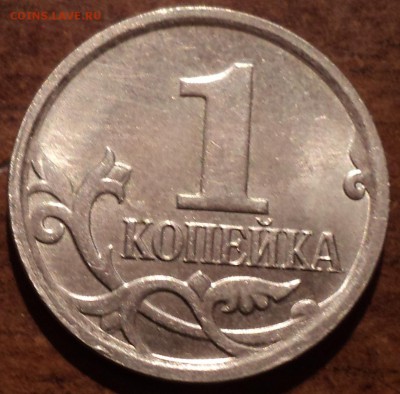 5 коп 2008 М шт Б, 1 коп 2001 М шт 5.4 В или Б-? по АС - DSC05069-2