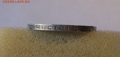Полтинник 1924г. П.Л. с 200 руб. до 24 октября в 22:00 - DSCF7169.JPG