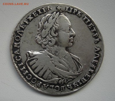 помогите оценить рубль 1721 года - 1R1721 (1)