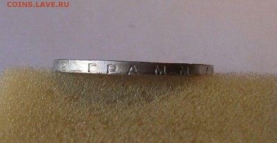 Полтинник 1926г. П.Л. с 200 руб. до 24 октября в 22:00 - DSCF7195.JPG