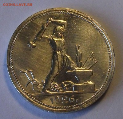 Полтинник 1926г. П.Л. с 200 руб. до 24 октября в 22:00 - DSCF7185.JPG