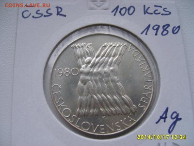 ЧЕХОСЛОВАКИЯ,100 крон 1980г(лот2,Спартакиада,холдер)!до22.10 - S6002356.JPG