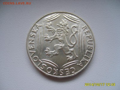 ЧЕХОСЛОВАКИЯ,100 крон 1948г(30 лет Независимости)!до22.10 - S6002375.JPG