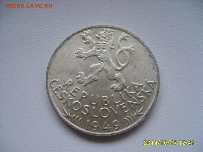 ЧЕХОСЛОВАКИЯ,100 крон 1949г(700 лет Гор.праву)!до22.10 - S6002371.JPG