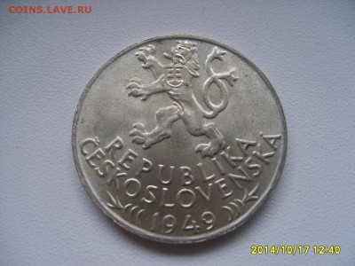ЧЕХОСЛОВАКИЯ,100 крон 1949г(лот2,700 лет Гор.праву)!до22.10 - S6002369.JPG
