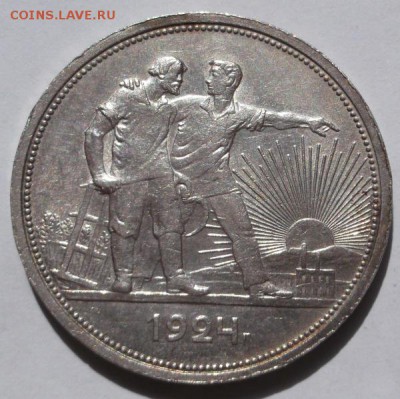 1 рубль 1924 до 24 10 23 - 00 мск - DSCF3142
