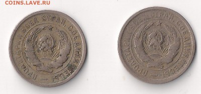 20 коп 1932 реверс? - 20-32 ав