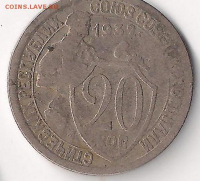 20 коп 1932 реверс? - 20-32-1